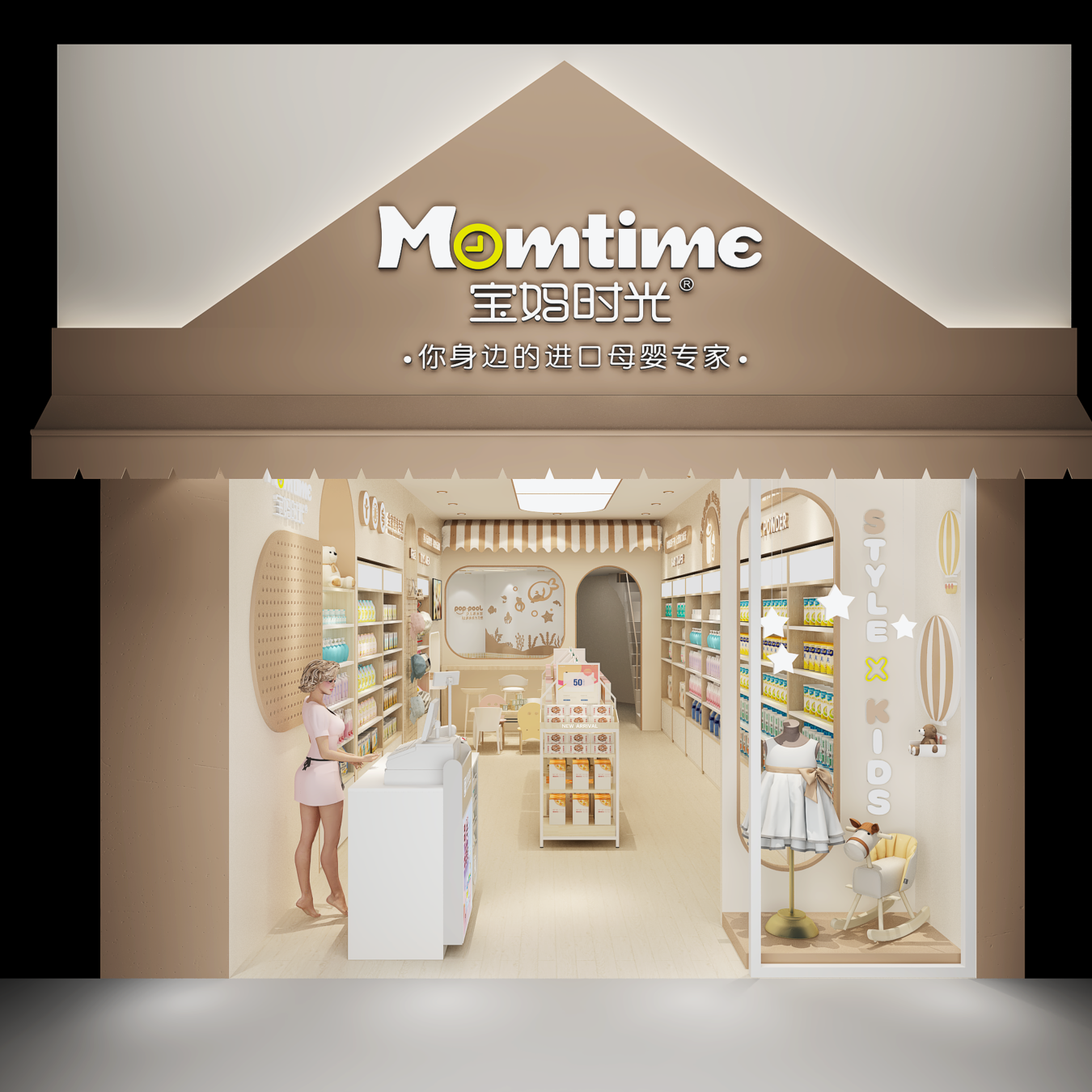 Luxury Full Set Mother Baby Store Display Furniture, Custom Milk Powder & Baby Care Product Shelving - Maternity &...