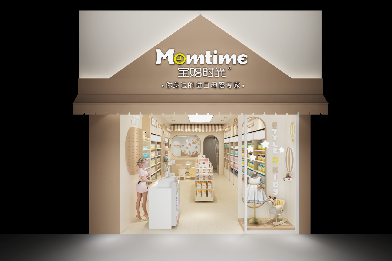 Luxury Full Set Mother Baby Store Display Furniture, Custom Milk Powder & Baby Care Product Shelving - Maternity &...